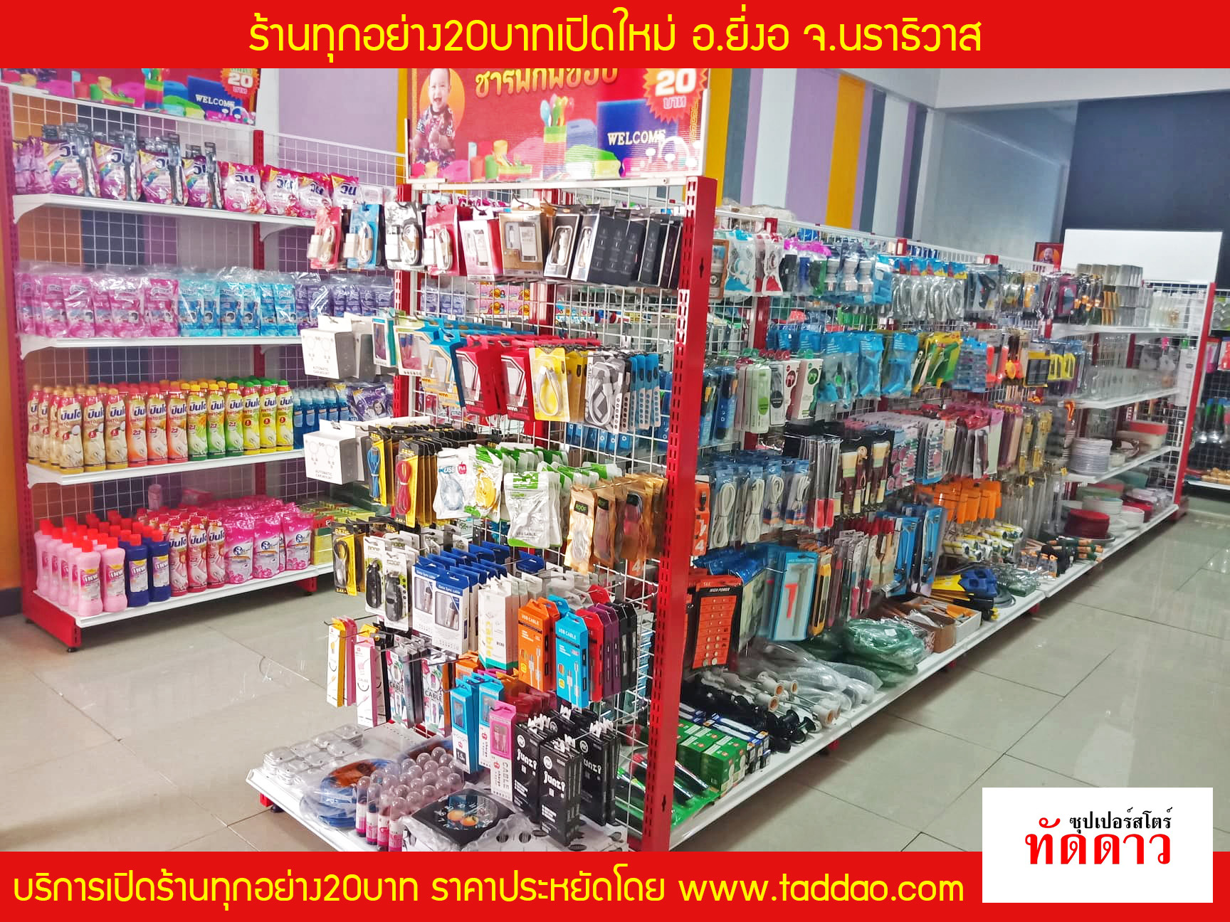 ร้านค้า Package M PRO - ภาพ 73